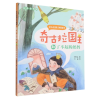 音像奇古拉国王和了不起的奶妈张秋生