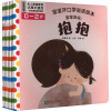 宝宝开口学说话绘本(全8册) [粉象优品]宝宝开口学说话绘本全8册 遵循宝宝语言发展的规律让宝宝快快学会说话0-2岁低幼