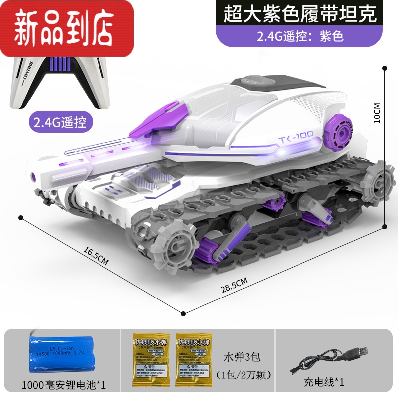 真智力儿童遥控汽车坦克可发射水弹手势感应充电动四驱越野机甲玩具男孩 [履带坦克]致雅白/手柄遥控 送电池/螺丝刀 [标配