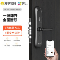 萤石20C握开指纹锁电子门锁密码锁家用防盗门铁门版智能锁十大品牌