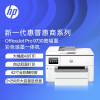 惠普(HP) 9730 宽幅面A3彩色喷墨商用多功能一体机 高速打印复印扫描 自动双面打印替代惠普7740