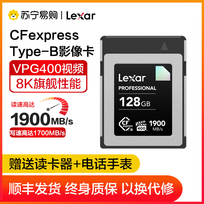 雷克沙(Lexar)128GB CFexpress Type-B存储卡高端相机内存卡CFE钻石卡与XQD摄像机向后兼容