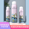 膜具修护喷雾150ml秋冬必备补水保湿舒缓即效安抚敏弱肌化妆水爽肤水