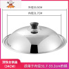锅盖家用帽透明钢化玻璃耐热蒸锅炒菜锅盖28-40cm不锈钢汤锅盖子 敬平 34#全钢盖无玻璃(适合内径34.5-锅具配件
