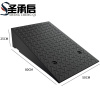 圣承启 门槛斜坡垫 25cm个