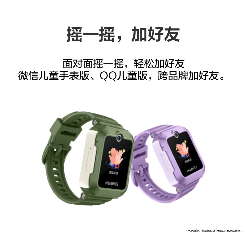 华为/HUAWEI 儿童手表 5 原野绿 硅胶表带 智能手表 离线定位 畅连视频通话 微信儿童手表版 快充大电池 绿色守护 防沉迷 上课禁用高清大图