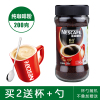 [买2送杯勺]Nestle雀巢醇品咖啡200克瓶装 无蔗糖添加 速溶黑咖啡 纯咖啡粉 办公室饮品