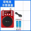 金正蓝牙无线小蜜蜂扩音器教学讲课腰挂导游教师专用麦大功率喇叭 红色基础版 双电池
