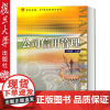 公司信用管理(卓越21世纪管理学系列) 叶陈毅 复旦大学出版