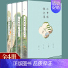 [正版]全4册精装 汪曾祺全集 人间草木+人间有味+人间邂逅+人生有趣作品集名家精选散文集现当代随笔经典文学小说生活智慧