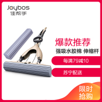 佳帮手胶棉拖把免手洗墩布海绵可伸缩对折式吸水家用拖布 共两个胶棉头 颜色随机