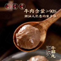 六記雄(LUK KEE HUNG) 正宗潮汕手打牛筋丸(豪享)4*250g