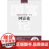 读懂第一本书合集 乌合之众 理想国 精神现象学 战争论 国富论 形而上学 苏格拉底 忏悔录 经典新阅读哲学心理学经济学实
