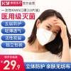 恒明医疗kn95口罩防护透气一次性防飞沫粉尘雾霾男女通用熔喷布透气口罩独立装10片