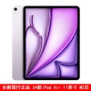 Apple iPad Air 紫色 2024款 128GB 11英寸 M2芯 WiFi 苹果平板电脑