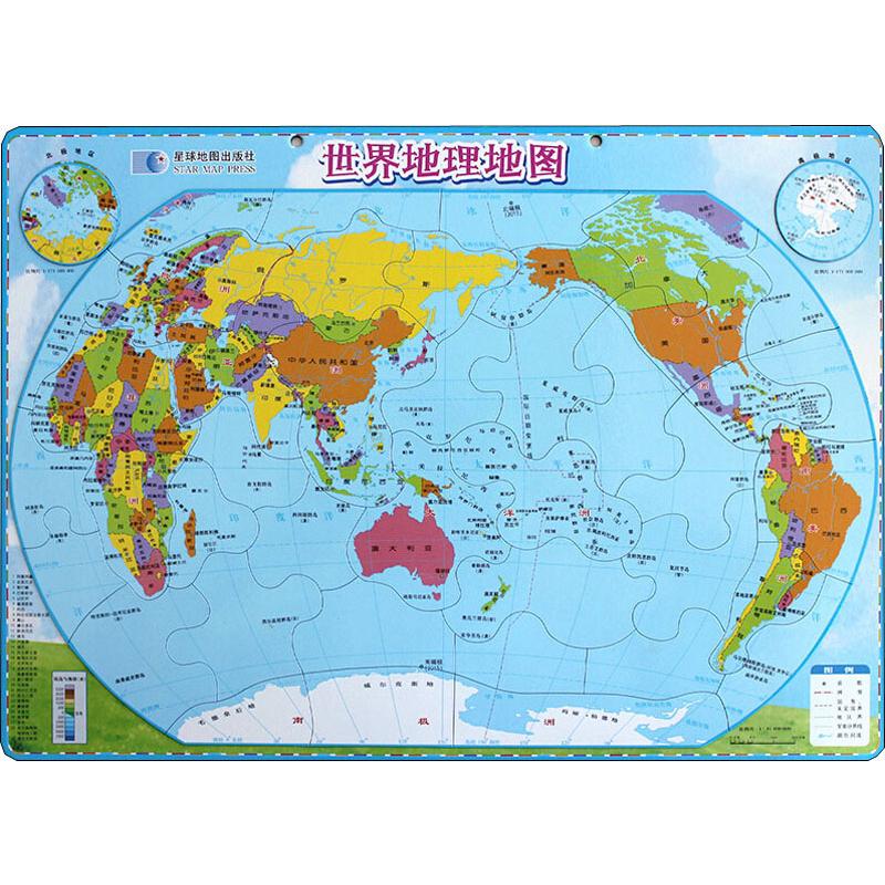 2019年全新版世界地理拼图 国防教育地图系列 世界地理地图 拼政区·识地形 星球地图出版社 强磁力绿色环保_259
