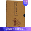 [正版]四库全书记事(史) 商南 编 著 中国文化/民俗