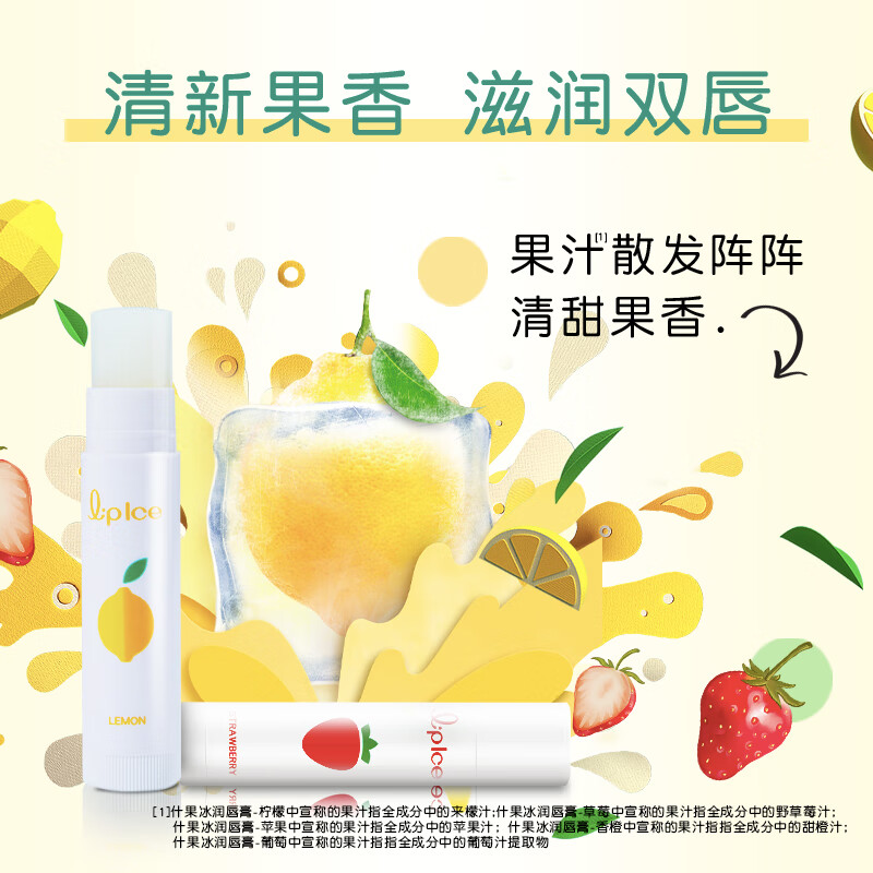 曼秀雷敦 什果冰润唇膏草莓3.5g高清大图