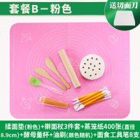 大号家用食品级硅胶揉面垫加厚不沾案板烘焙工具纳丽雅和面垫擀面板软垫 粉色面食工具套餐B(送切面刀)