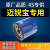 游枫亭适配汽车雪佛兰迈锐宝机油滤芯XL格机滤13原厂升级14-16-17-20款