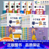 [讲解+练习]奥数举一反三AB[2本] 小学一年级 [正版]2023新版小学奥数举一反三创新思维一1年级二2年级三3年级