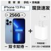 [套餐]苹果 Apple iPhone 13 Pro 6.1英寸 256G 远峰蓝色+原装20W USB-C电源适配器