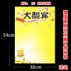 36*54覆膜重复可擦写空白双面pop广告纸市商品海报纸爆炸贴