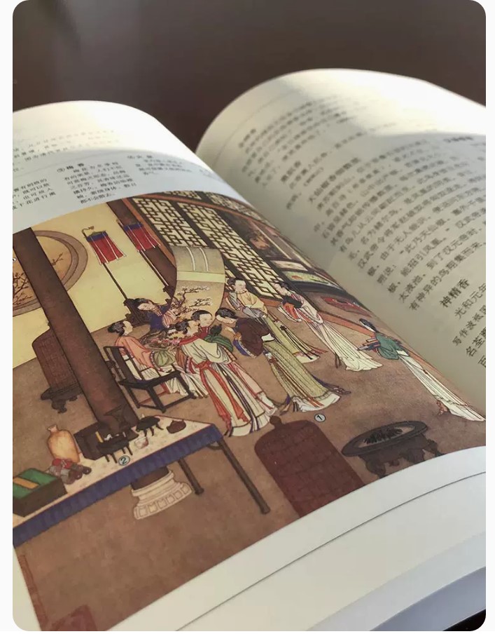 [正版]《香典》中国古代天然香料与香文化通鉴香文化佛文化古典文化中国文化中国古籍品香器香方香事古代香料制香调香指南书高清大图