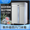 松氏 风冷大双门双温 立式冰箱冰柜商用保鲜冷冻四六门冰箱厨房奶茶店设备插盘款