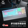 狼蛛(AULA)F2088机械键盘 有线键盘 游戏键盘 108键背光键盘 宏编程 电脑键盘 银白色 红轴 精英版