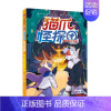 猫爪怪探团·混沌时代篇·2奶酪店拯救计划 [正版]套装赠手账本6-10岁猫爪怪探团混沌时代篇1-6(套装6册) 多多罗著