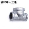 龟固(GUIGU) 国标玛钢镀锌异径三通 水暖配件消防加厚玛钢管件 DN25*20(5个起订)