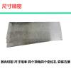 鹤程卓亿 漏字模板 HCZY-408