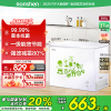 容声(Ronshen)205升 顶开门冰柜 节能低霜 单温冰箱 家用商用卧式冷柜一级能效 国补 BD/BC-205MB