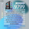 华硕 B760/4060Ti/14600KF (正版系统)显卡主板DIY配件全家桶