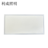 利成照明 平板灯 LED面板灯 300mm×600mm 个
