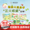 美味森林系列(5册)——精装 4岁以上 小柠檬 可爱趣味水果蔬菜 友情互助挑战困难 勇敢冒险 蒲蒲兰绘本馆店
