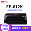 映美（Jolimark）FP-612k 平推票据针式打印机 套餐四
