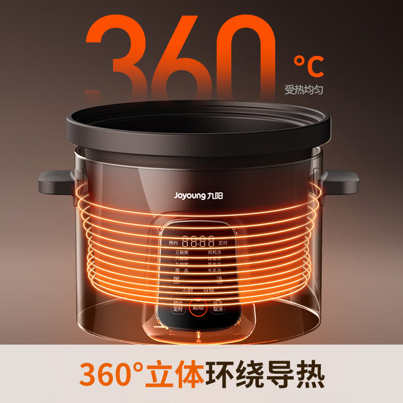 九阳(Joyoung)电炖锅DG50Z-GD750 [紫砂内胆]摩卡棕/ 5L