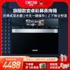 德国DESI德思大容量60升嵌入式蒸烤箱一体机DSZK-911 电蒸箱电蒸炉电烤箱二合一 多功能家用彩屏智能蒸烤一体机