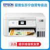 爱普生(EPSON) L4263 墨仓式 A4彩色喷墨无线多功能复印扫描打印一体机 家庭照片试卷打印/错题打印 L4266 L4163 L4166升级款 套餐1