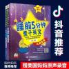 赠音频共3册睡前5分钟亲子英文 小故事 动物寓言 儿歌童谣 有声读物幼儿少儿英语 幼儿园早教启蒙认知图书籍 5-6-7岁