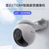 萤石室外云台机300万像素4G版CTQ8H