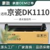 适用京瓷FS-1120硒鼓1125MFP套鼓1020鼓京瓷DK1110架鼓组件FS1025