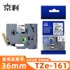 京利 标签色带TZe-161 透明底黑字36mm 个