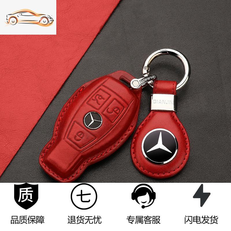 【补贴10%】奔驰钥匙套E300L/GLB扣C260L/C200新GLC包GLA200 B级 A200 GLE汽车钥匙包 B款-3键油蜡皮红色-大标扣套装