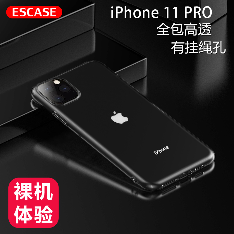 ESCASE 苹果11PROmax透明软壳