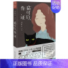 [正版]猫可以作证精致猫书签苏更生豆瓣高人气作者苏更生疼痛青春故事集文学小说北京十月文艺出版社家庭/婚姻情感小说文集