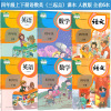 新版2021使用小学4四年级全套课本四年级上册下册语文数学英语书课本教材教科书 人教版 全套6本四上语数英四下语数英 人