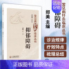[正版]抑郁障碍抑郁症针灸中医临床诊治实践指引诊疗护理指导抑郁精神类疾病历代中医名家诊治经验中医针灸*方案临证经验取穴选